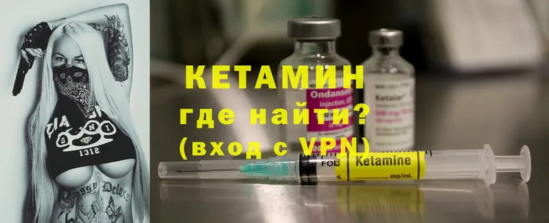 КЕТАМИН ketamine  OMG как войти  Оханск 